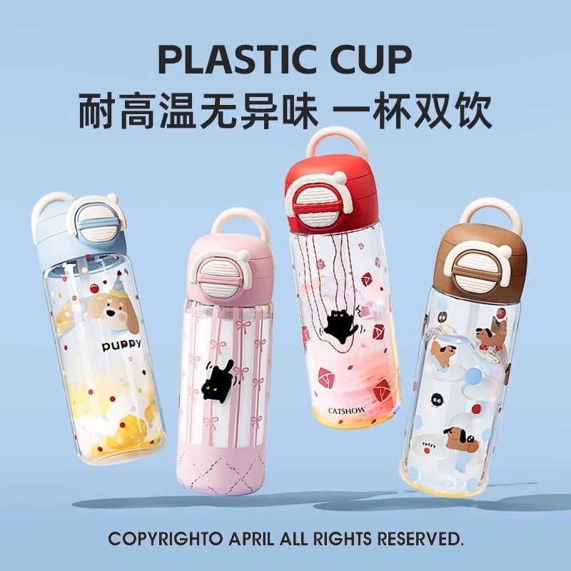 奇怡儿童水杯小学生上学专用2025新款塑料杯小巧便携防摔吸管杯子
