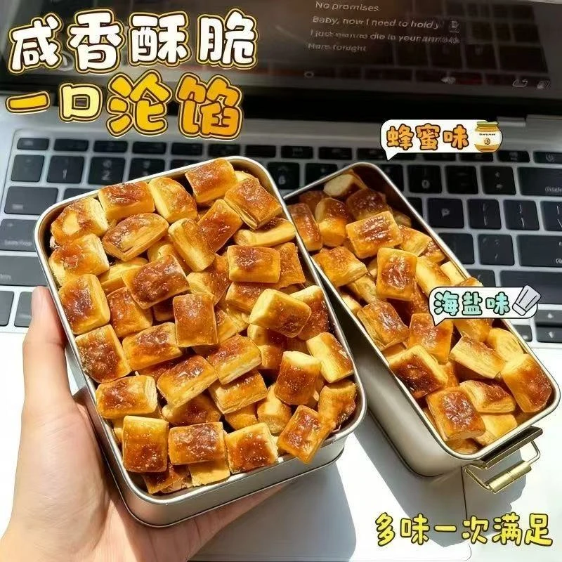 【宠粉福利！】海盐焦糖酥酥可颂酥迷你千层酥性饼干烘焙吃追剧零食