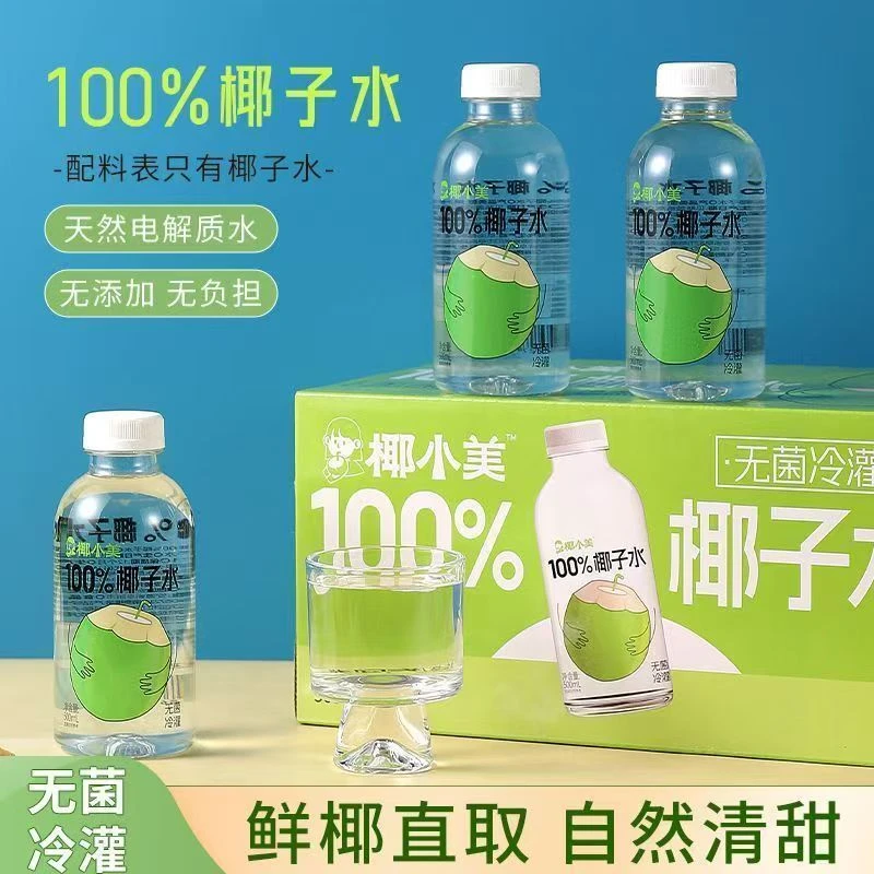 椰小美100%椰子水500ml瓶装饮品新鲜补水健康适合家庭聚餐饮用