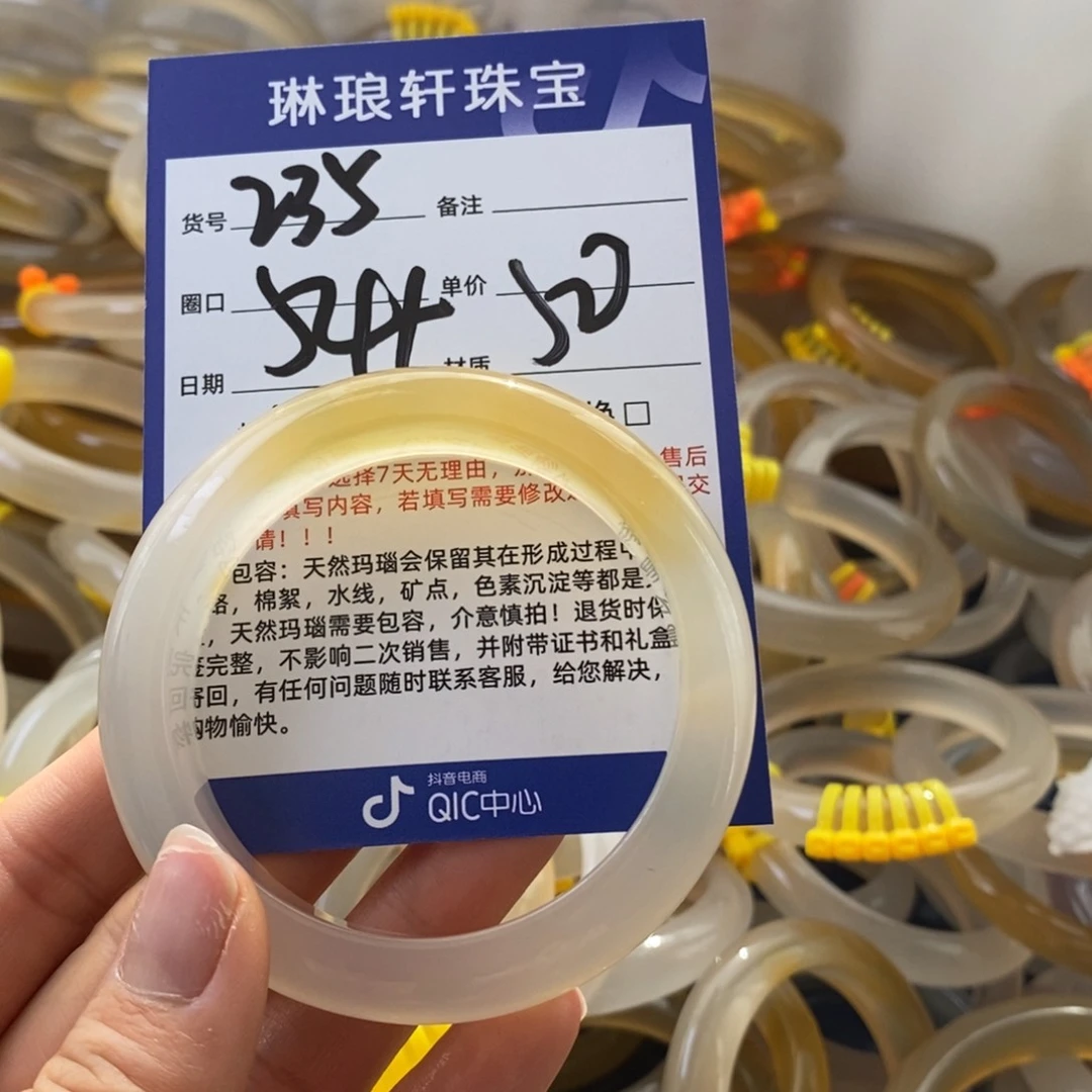 玛瑙/玉髓未镶嵌手镯235