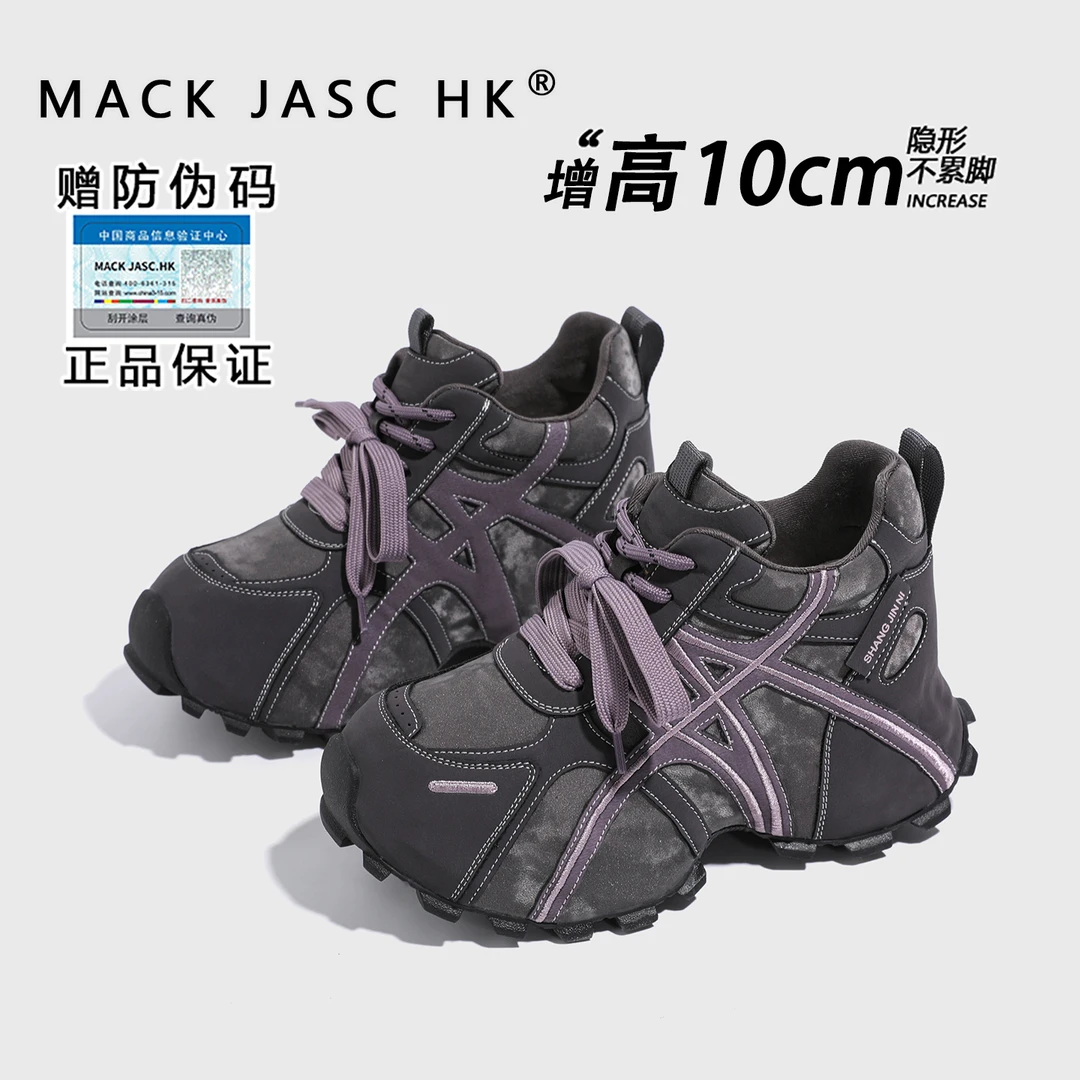 【主播推荐】小个子老爹鞋女2025秋季内增高10CM时尚运动鞋子898-1