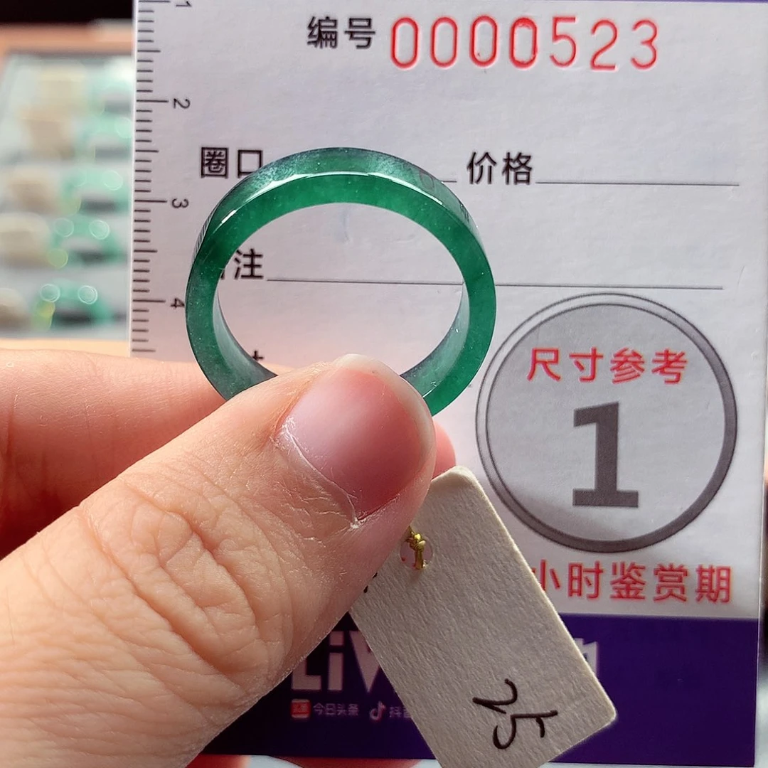 翡翠戒指未镶嵌25号