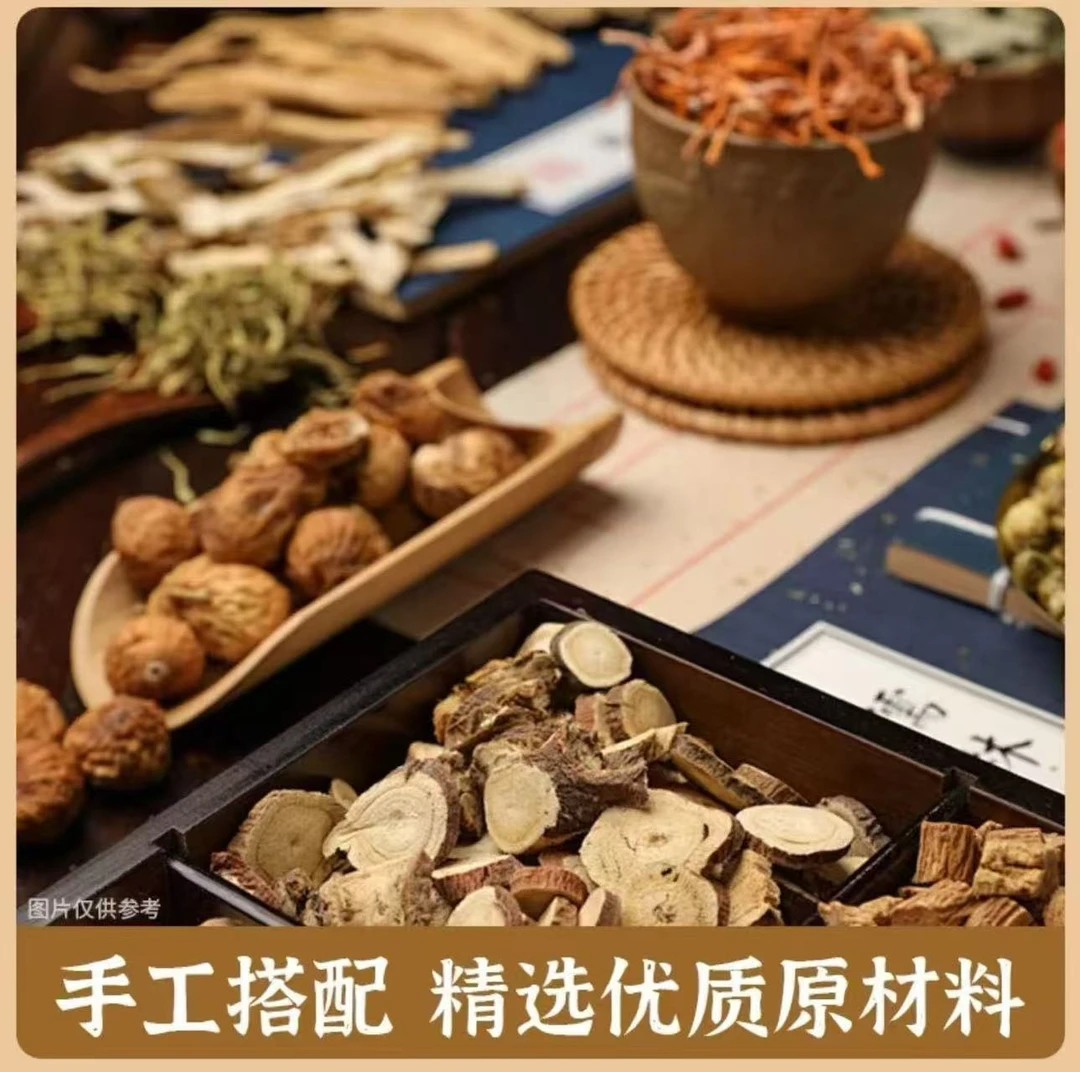 十二味原材料纯手工真材实料不打粉泡茶泡酒独立包装】