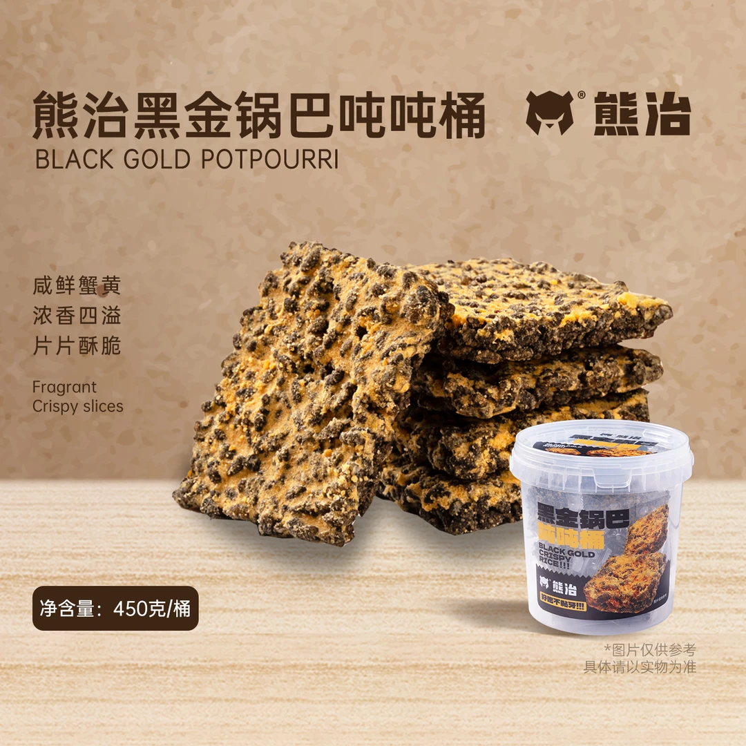 【吨吨桶】1桶（25包）黑金锅巴吨吨桶 450g/桶