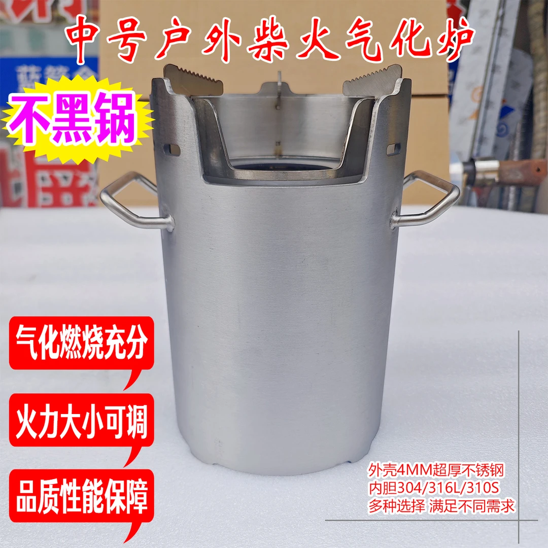 柴火灶猛火柴火炉无烟柴火气化炉不黑锅气化柴火炉不锈钢柴火炉炉