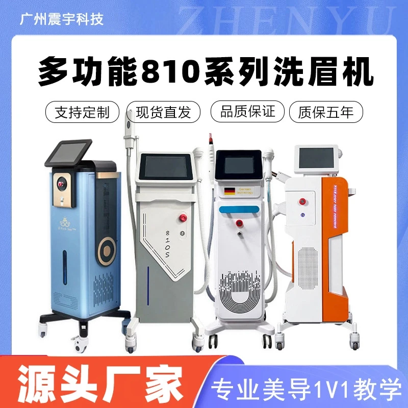 新款黑天鹅810洗眉机多功能一体机黑科技808无创商用祛斑美容仪器