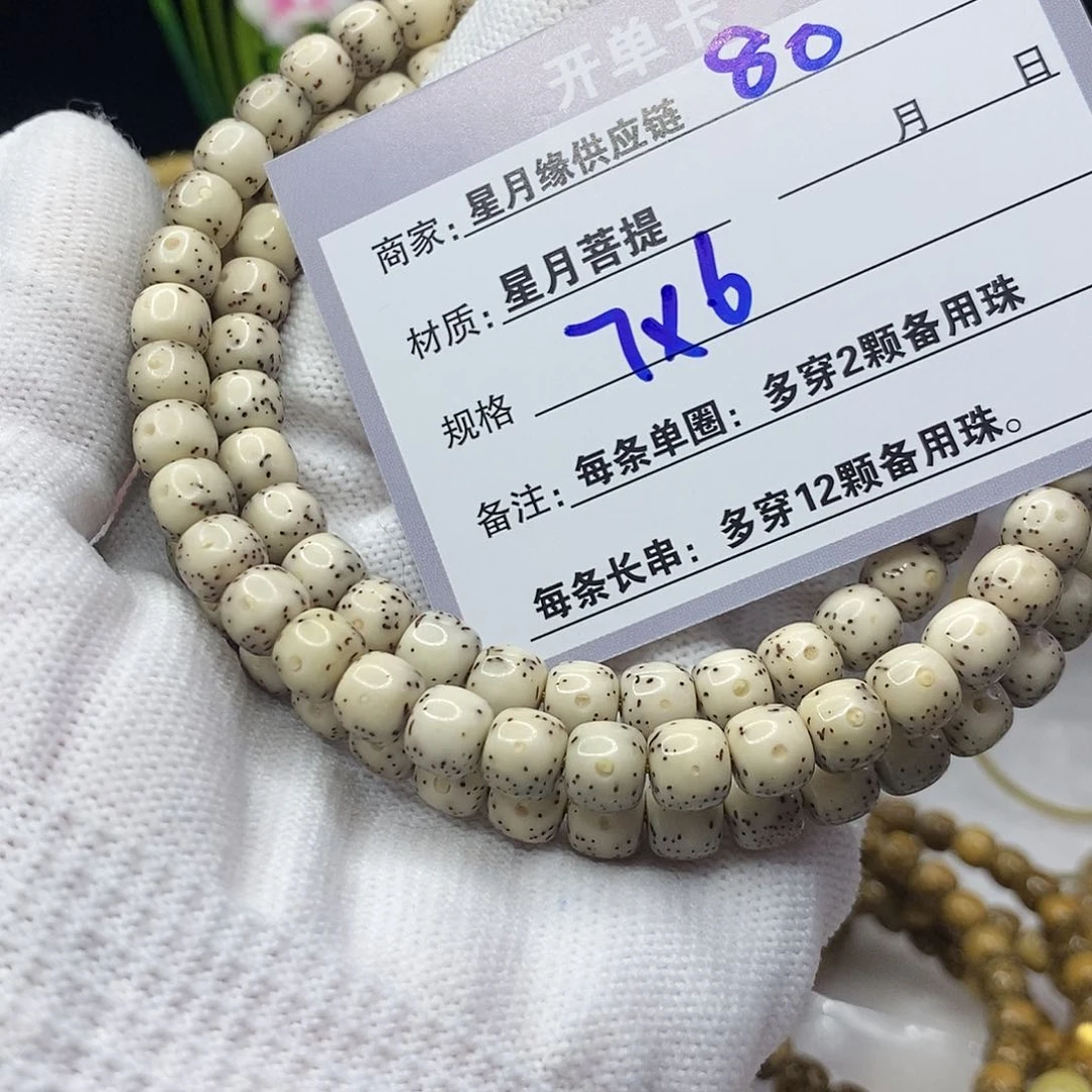 星月菩提吊坠80:::::::::::::::