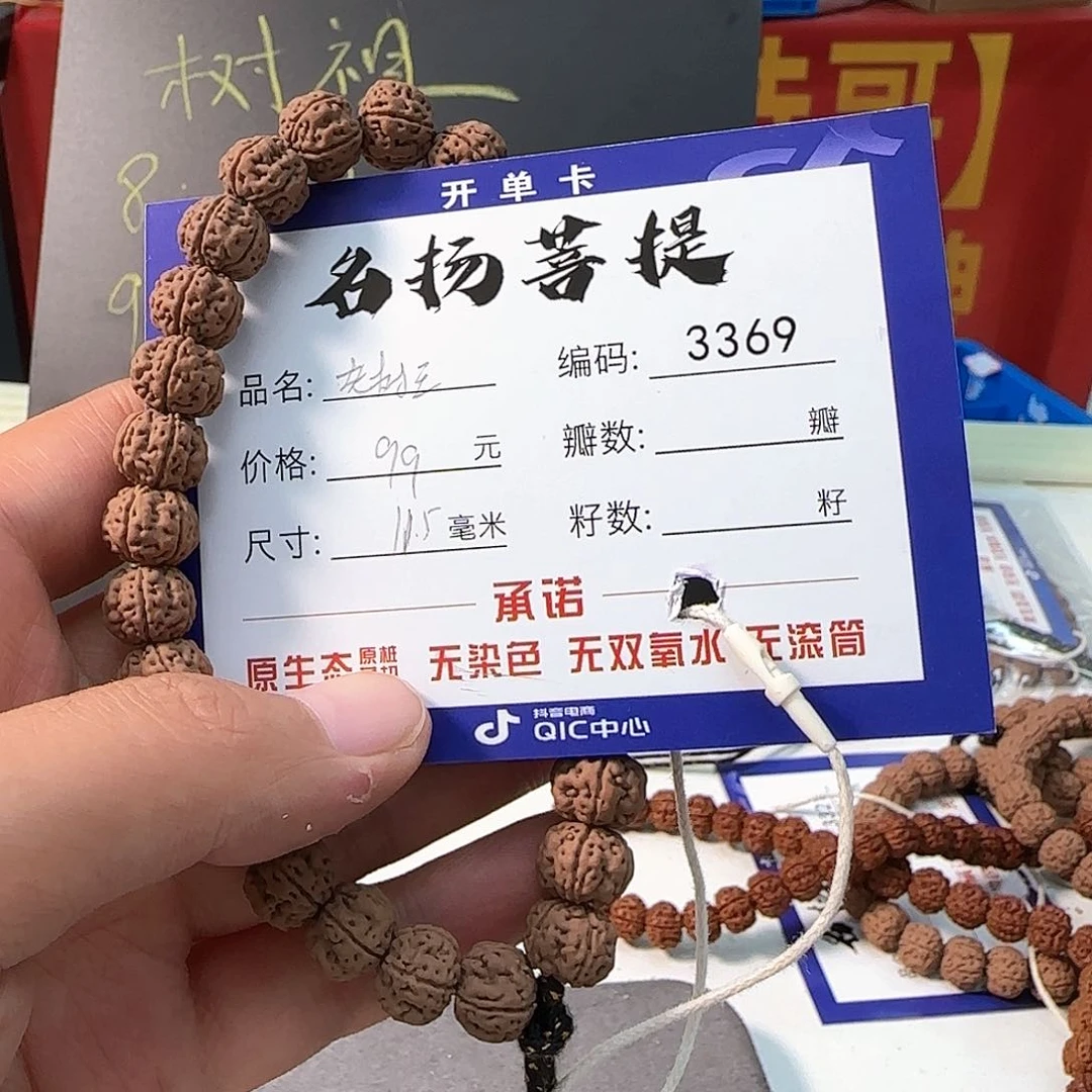 金刚菩提手串Aaaaaa3369