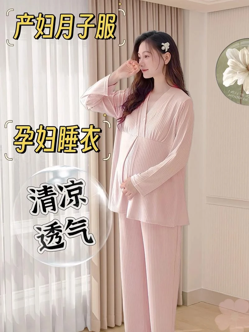 断码月子服套装棉秋冬产妇待产清仓集合（断码青仓）