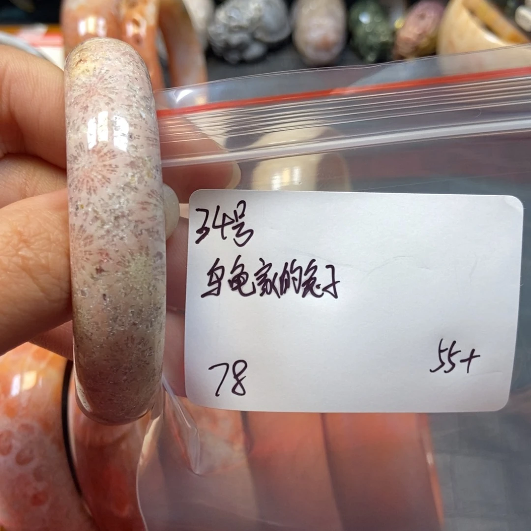 硅化珊瑚（珊瑚玉）手镯未镶嵌乌****子34