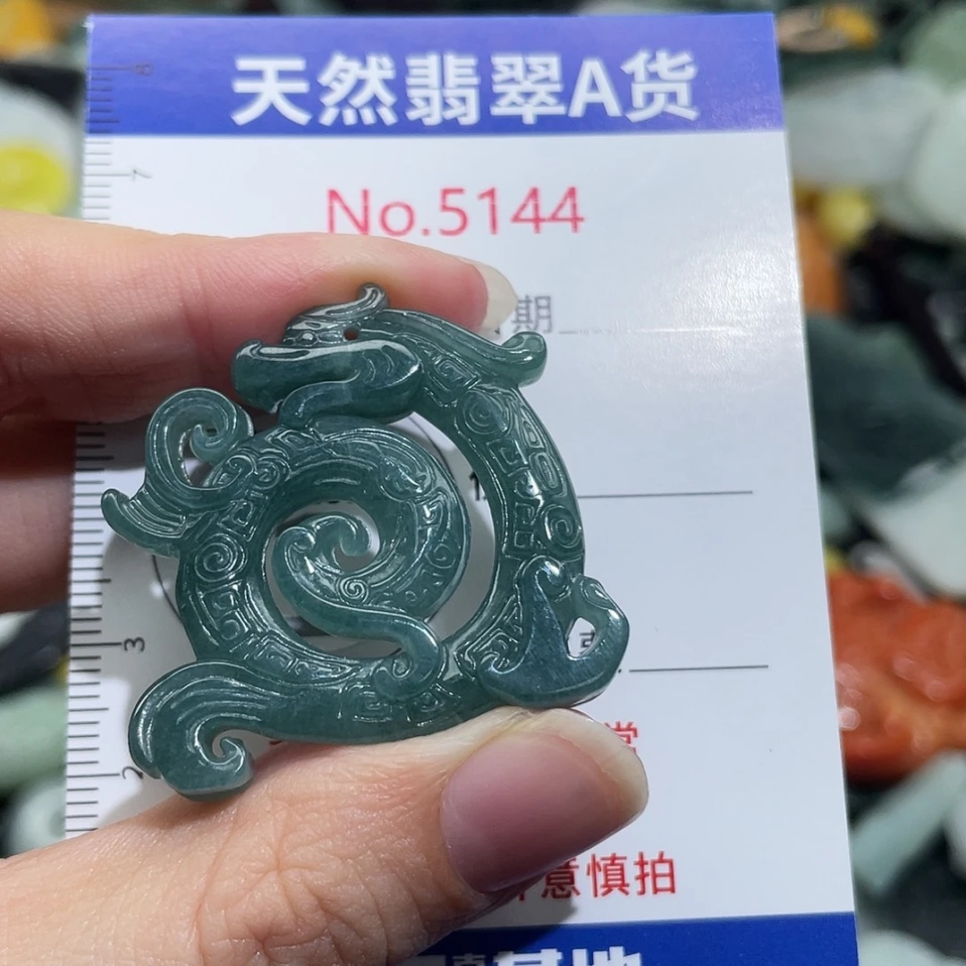 翡翠未镶嵌挂件5144