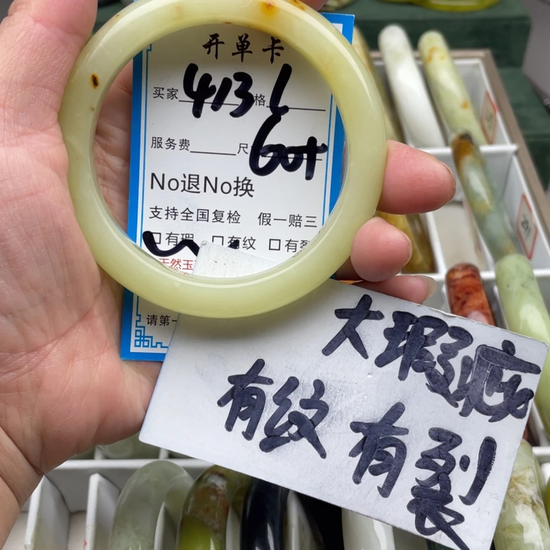 蛇纹石玉未镶嵌手镯