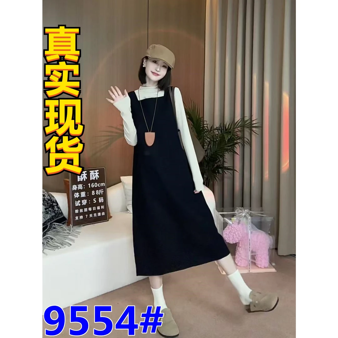 春秋搭配两件套时尚女装2025新款穿搭绝美背带套装连衣裙子长裙