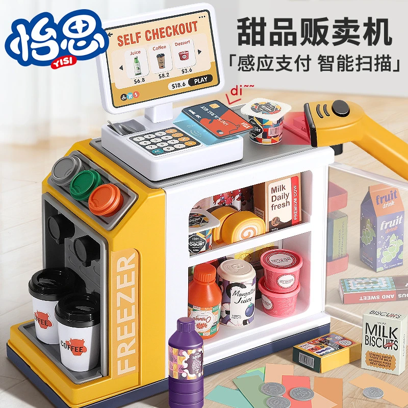 热卖儿童超市咖啡收银机玩具套装仿真可出水贩卖机过家家精美礼盒