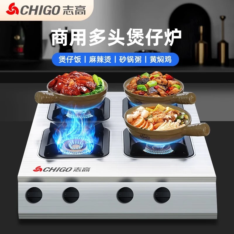 志高煲仔炉商用多头燃气灶天然气四眼三六八煤气灶砂锅带熄火保护
