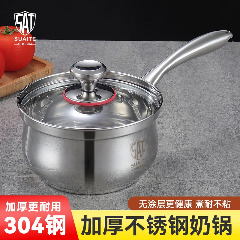SAT-304不锈钢奶锅家用加厚汤锅热煮牛奶辅食锅电磁炉燃气通用