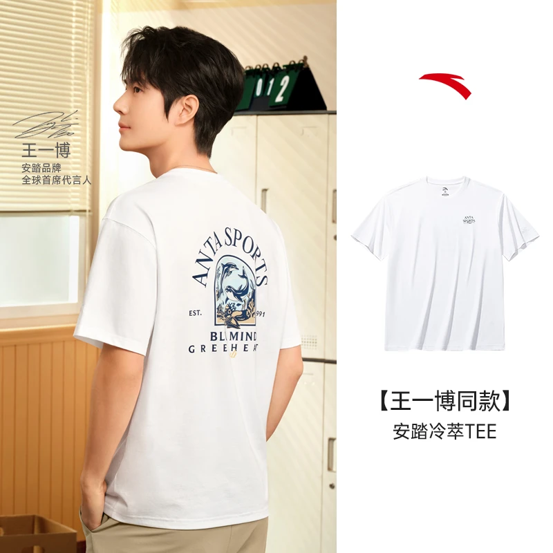 【王一博同款】安踏冰丝T丨凉感T恤男夏季宽松休闲短袖152528150