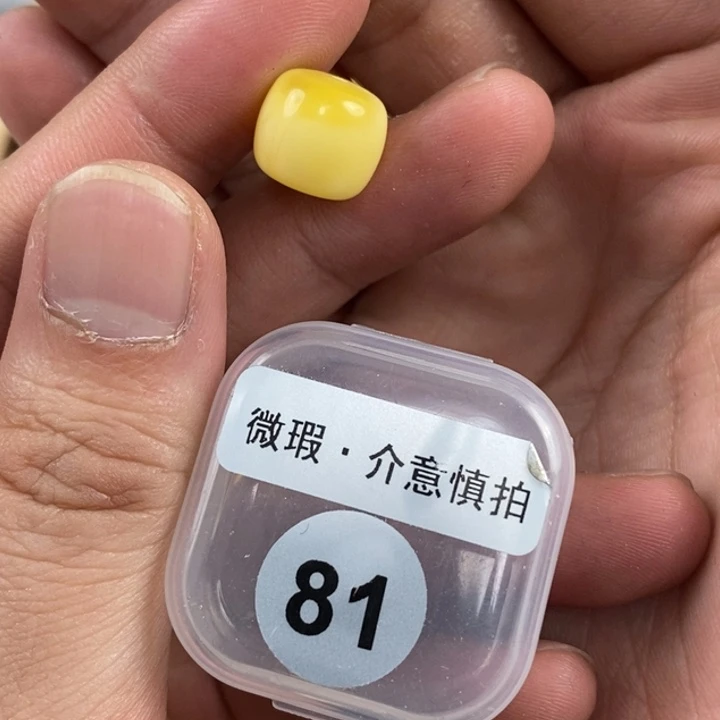 未镶嵌琥珀珠宝奇石