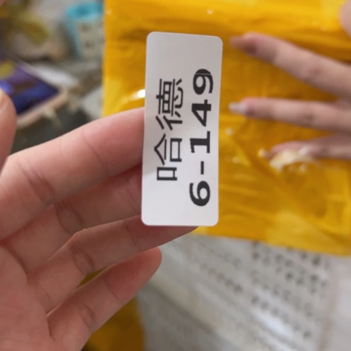 6149 拍满18.8包邮发货
