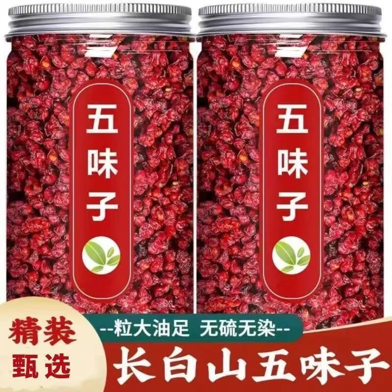 东北五味子茶长白山正宗辽五味子正品北五味子新货泡水