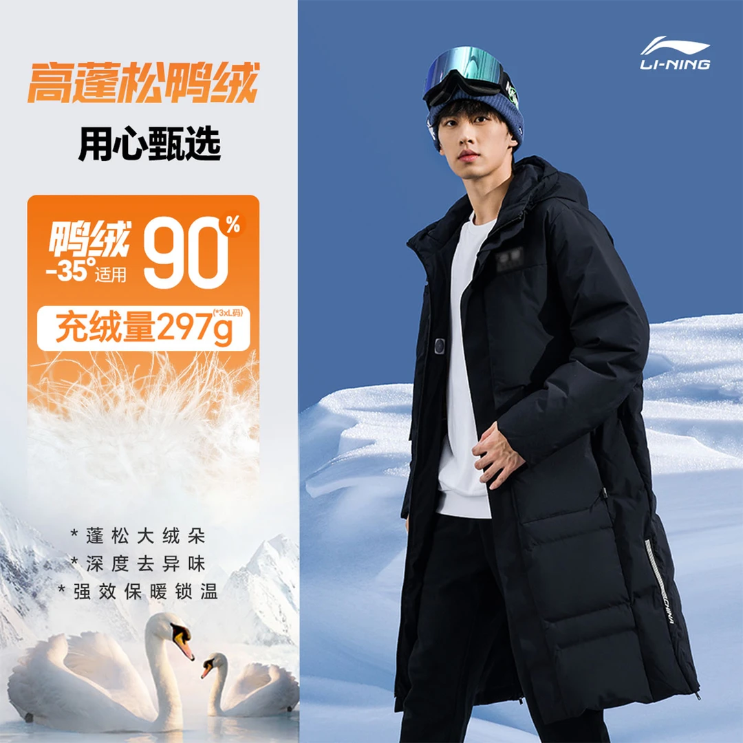 李宁羽绒服新款国旗荣耀系列长款火锅羽绒服运动户外流光风