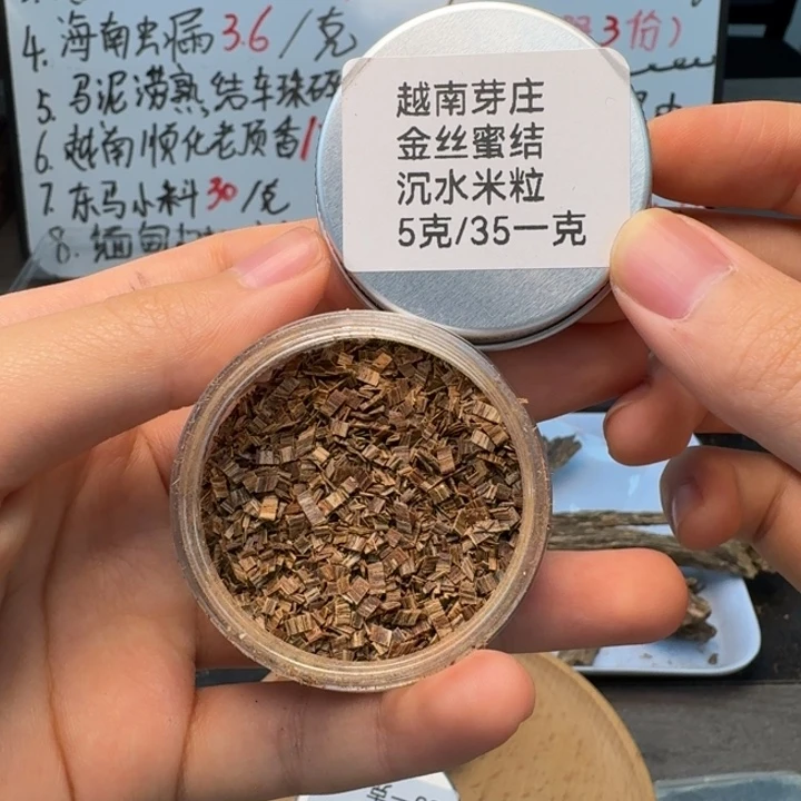 越南芽庄沉水米粒5克