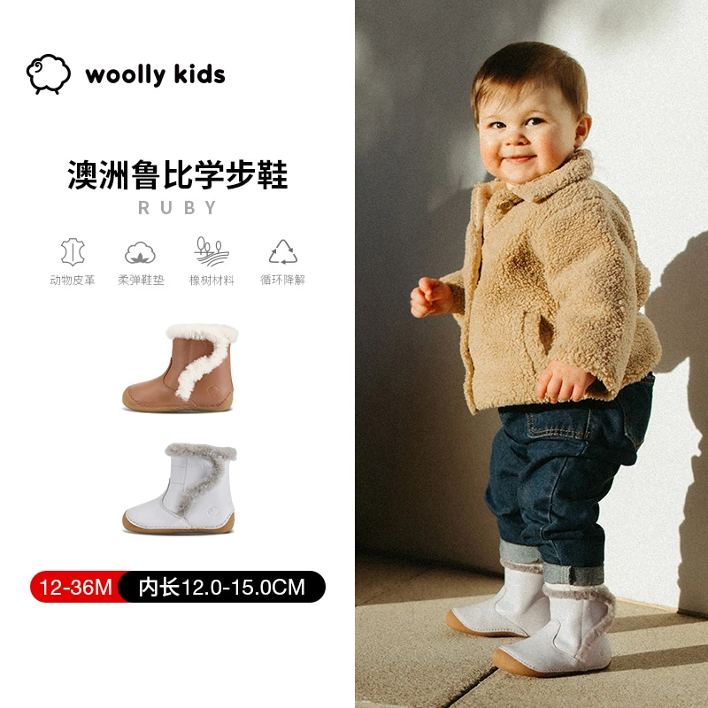 woollykids小羊沃利澳洲真皮童鞋2025冬款包头高帮保暖学步鞋鲁比