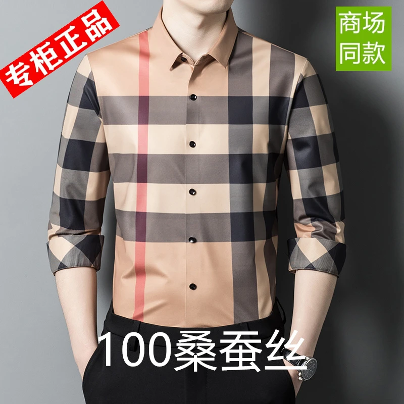 欧洲轻奢巴家新款格子衬衣桑蚕丝秋季长袖韩版商务免烫恤衬衫男