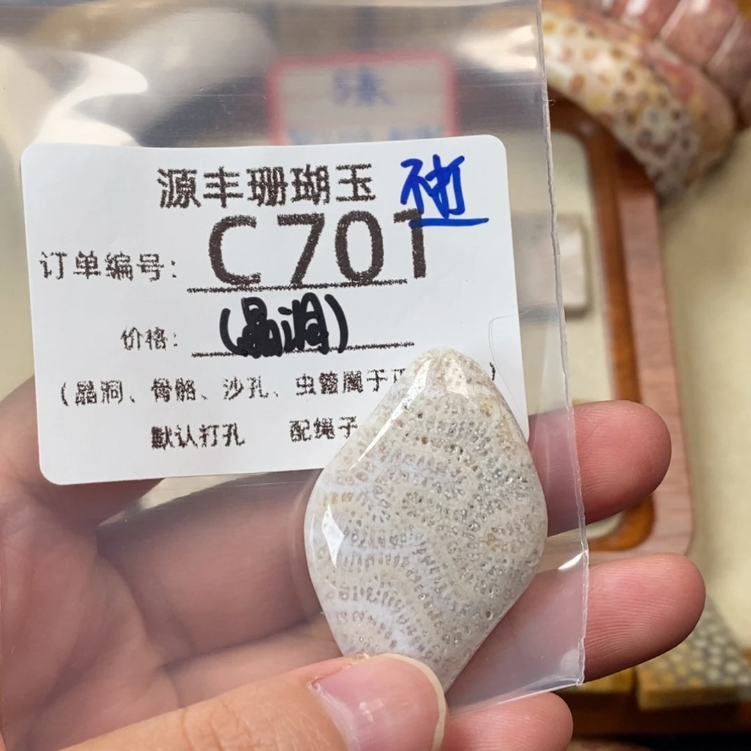 安***然硅化玉未镶嵌颈饰