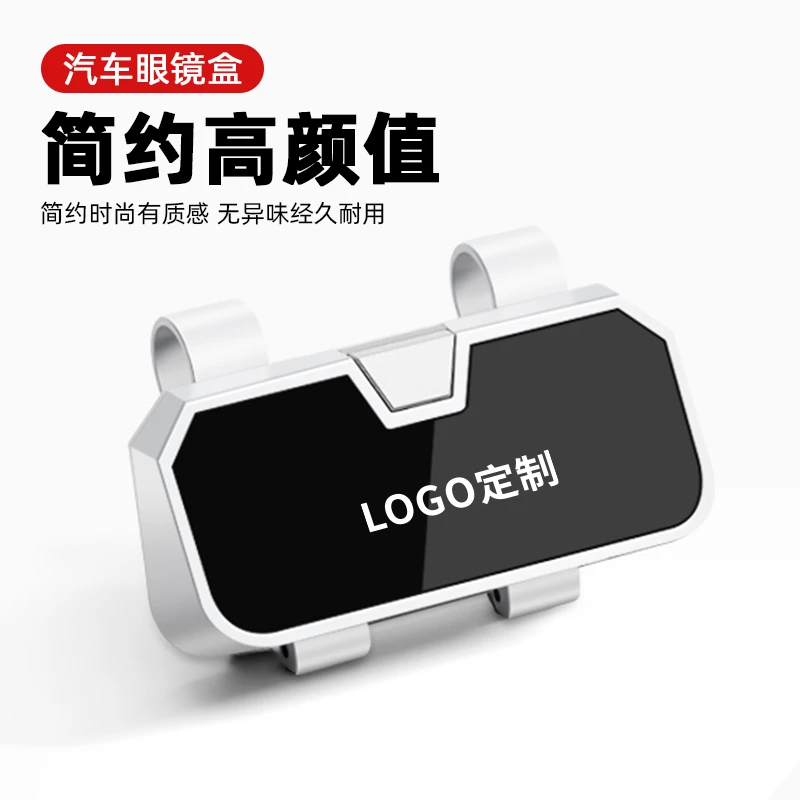 车载眼镜盒汽车用品眼镜夹遮阳板多功能通用太阳镜墨镜盒无损安装