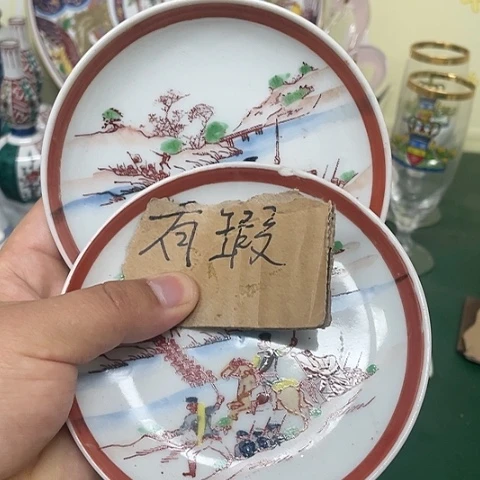 【闪购商品】碟s****o中古工艺品回流瓷器