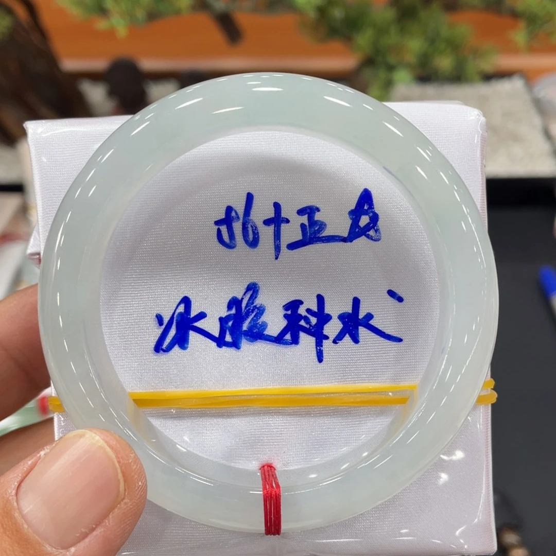 未镶嵌手镯翡翠翡翠