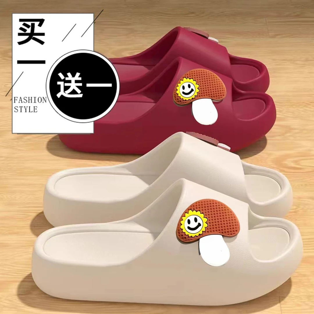 买一送一蘑菇拖鞋女夏季新款情侣居家室内浴室洗澡防滑外穿凉拖男