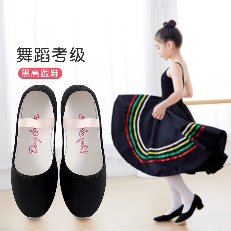 舞蹈鞋英皇芭蕾舞北舞民族舞考级黑色带跟性格舞鞋儿童形体练功鞋