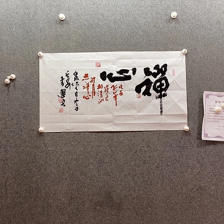 书法书法作品多次参加