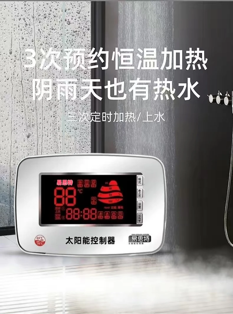 太阳雨易思特智能全自动恒温控制测控仪表温控仪显示器控制器配件