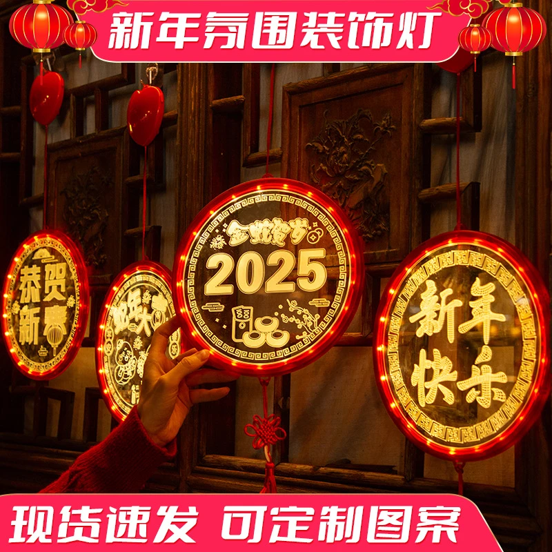 2026新年氛围灯马年大吉发光福字挂灯春节过年室内led彩灯装饰灯