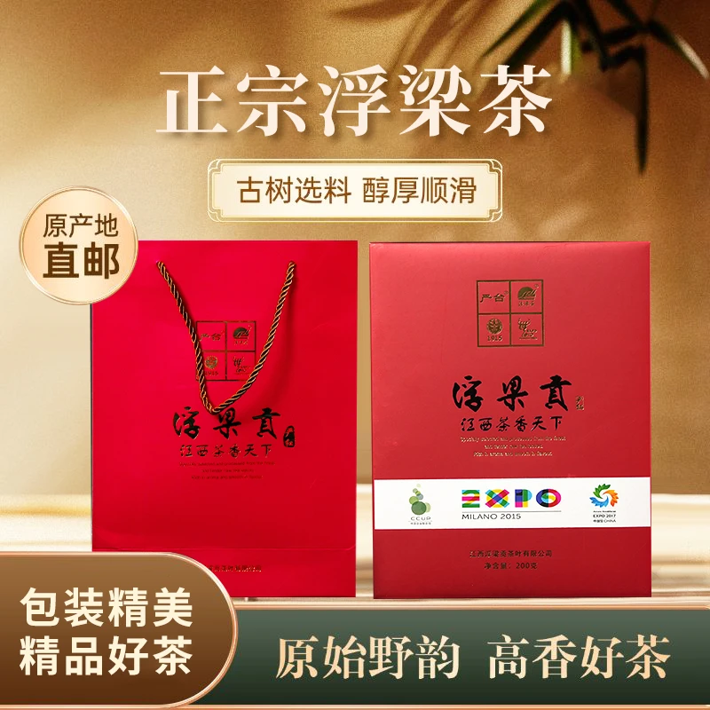 江西浮梁红茶江西红茶送礼礼盒装【御芽】200g/盒景德镇