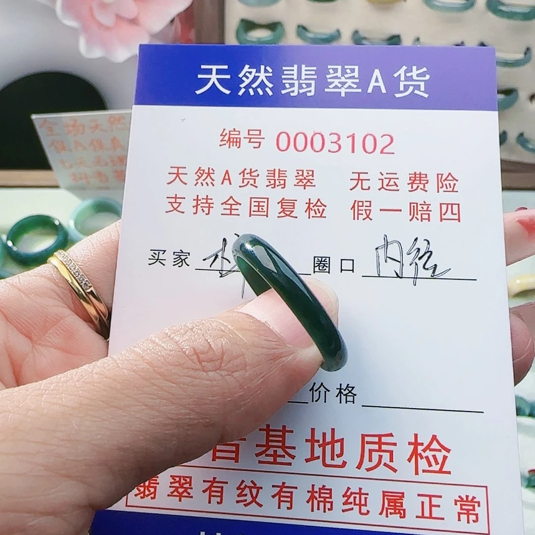 翡翠戒指未镶嵌梓*戒指