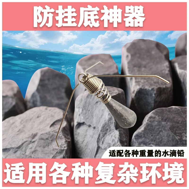 钓鱼防挂底神器越障铅海钓船钓铅坠纯手工串钩钓组防卡防缠线虾笼
