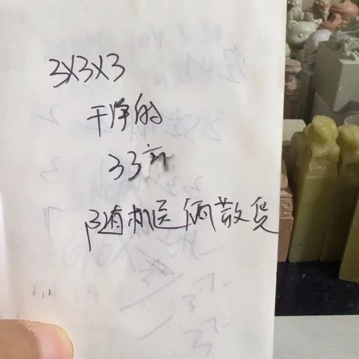 用***1青田石新矿印石如图