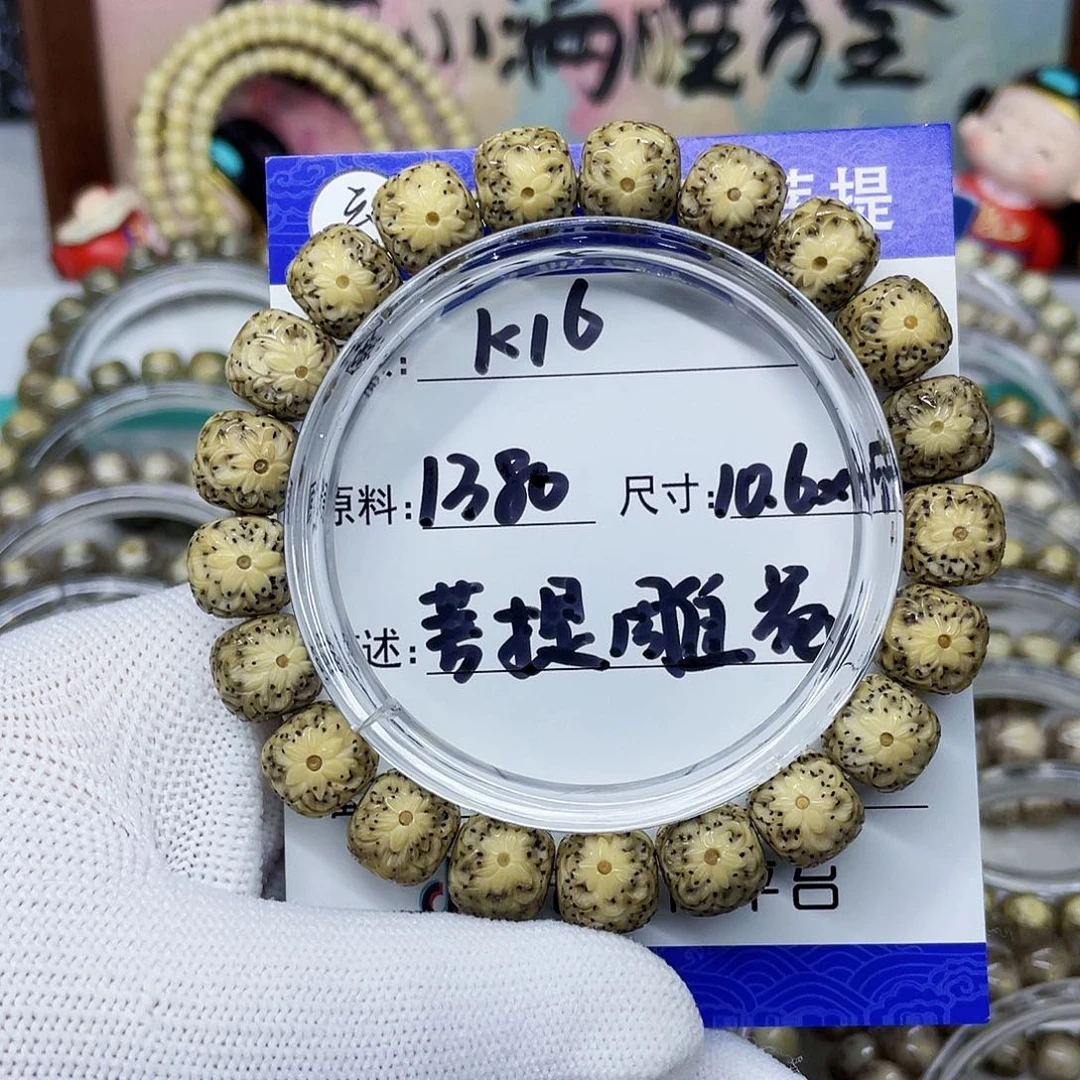 海南心月星月菩提k16