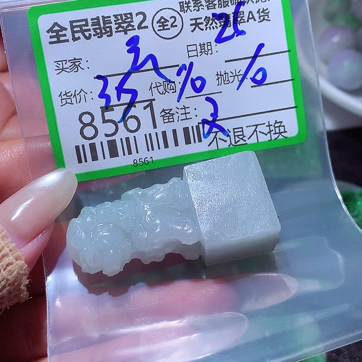 云***️定制翡翠未镶嵌我