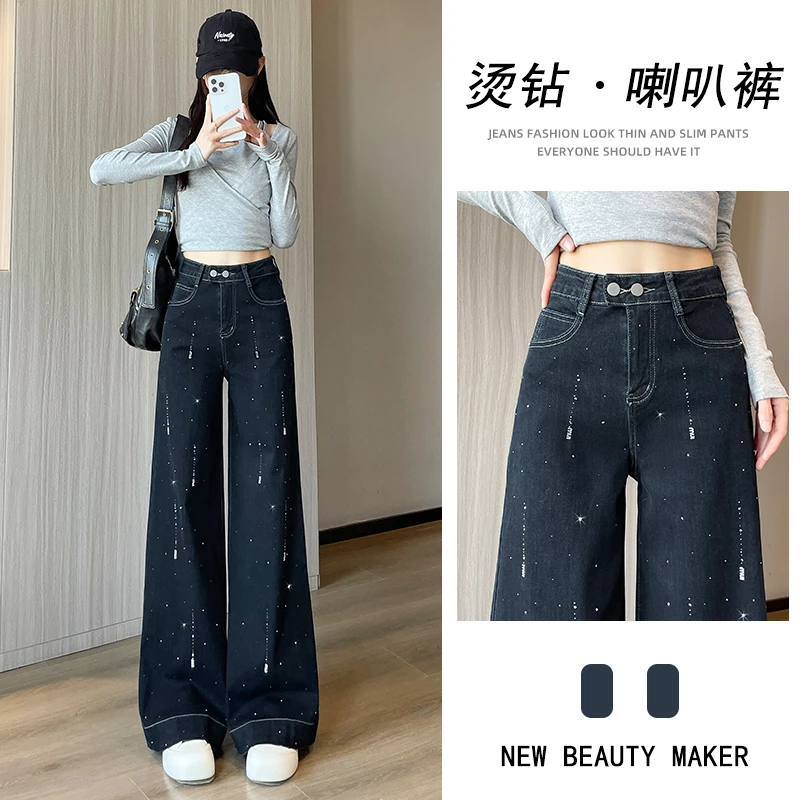 蜜蜜穿搭满天星闪钻阔腿牛仔裤女2025秋季韩系烫钻大喇叭拖地裤