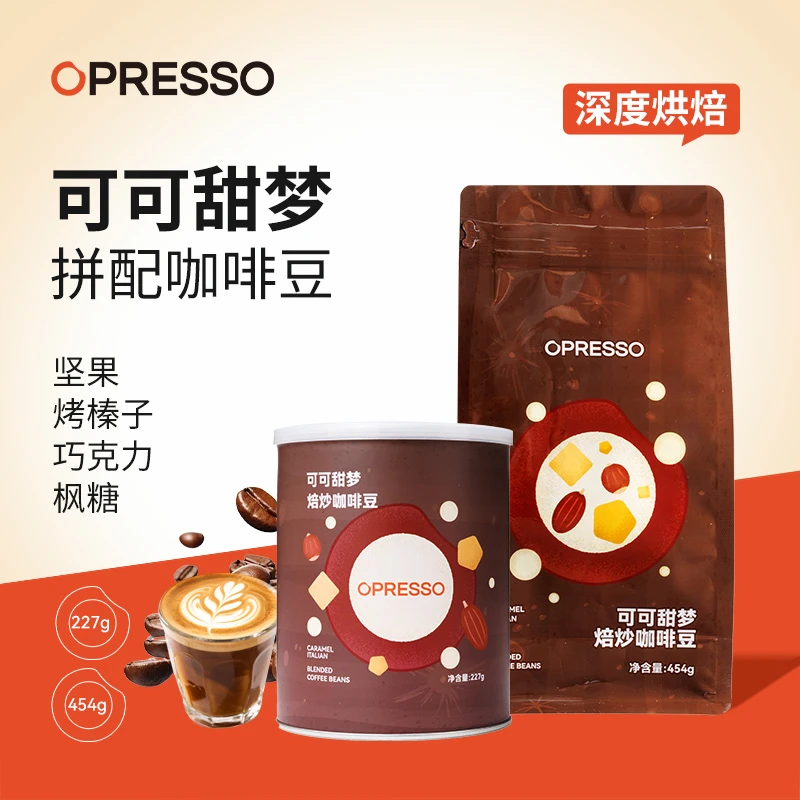opresso可可甜梦意式特调焦糖黑巧埃塞无酸醇厚深烘培拼配咖啡豆