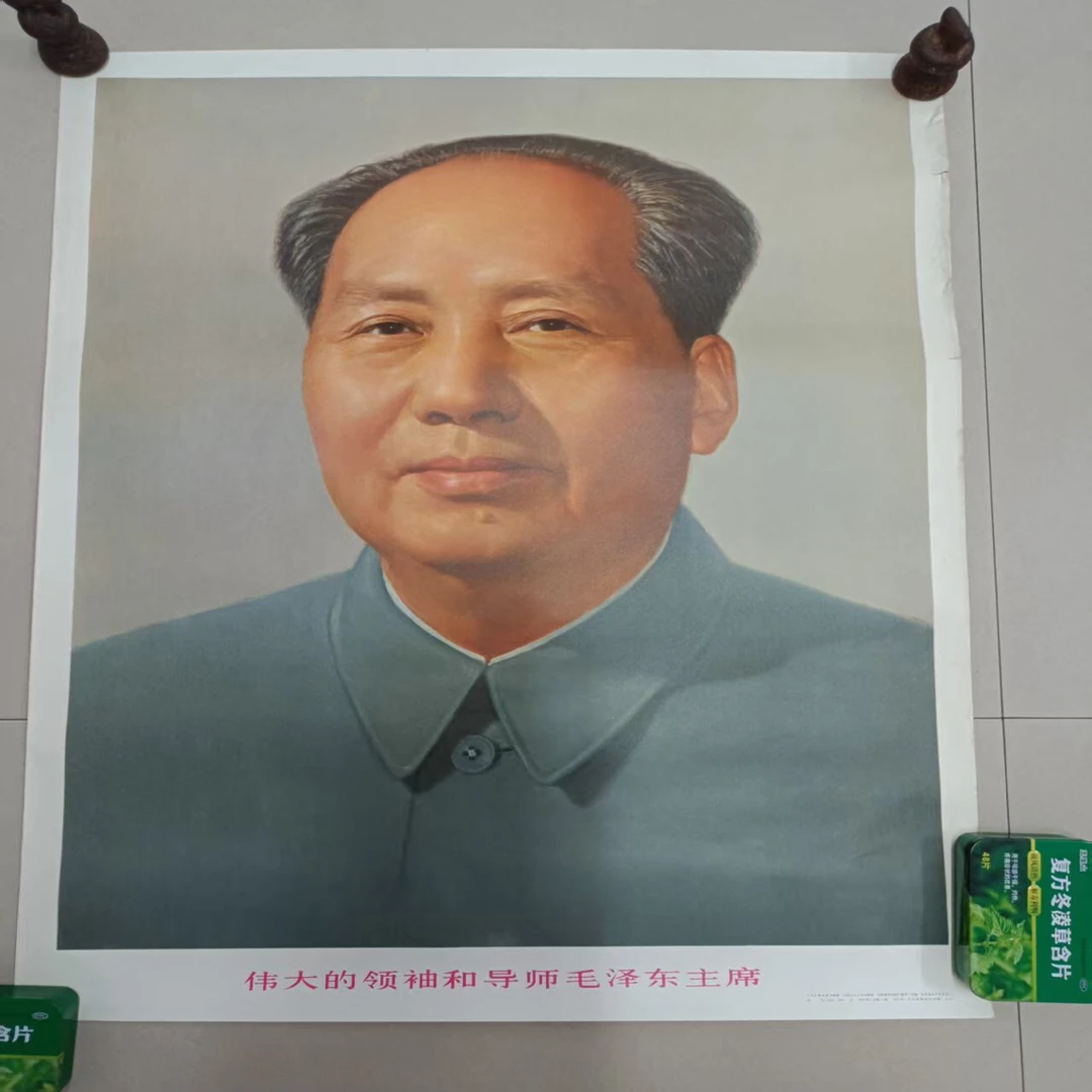 79年山东印刷，，矿物质颜料印刷画，保真保老