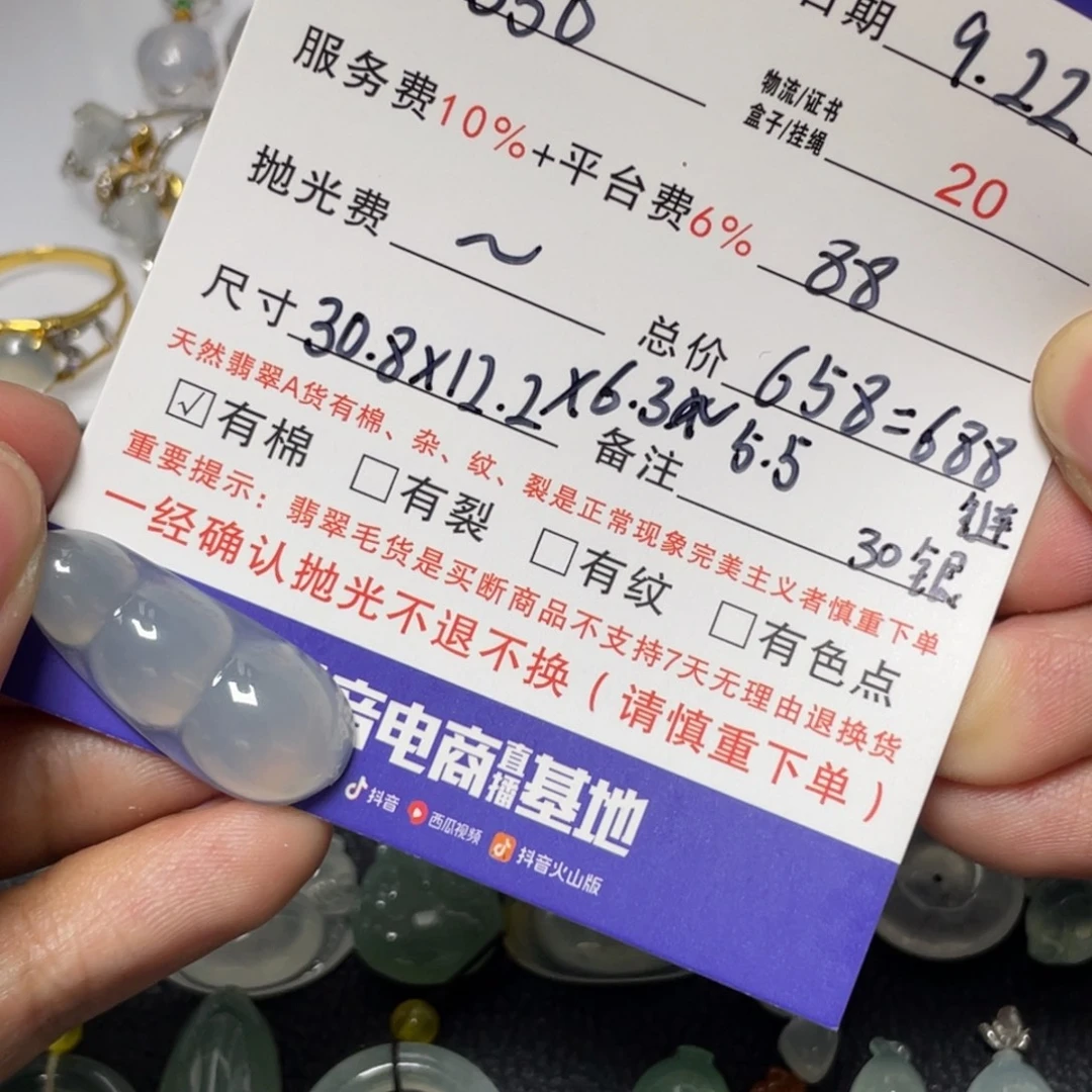 黑***神未镶嵌定制翡翠豆子