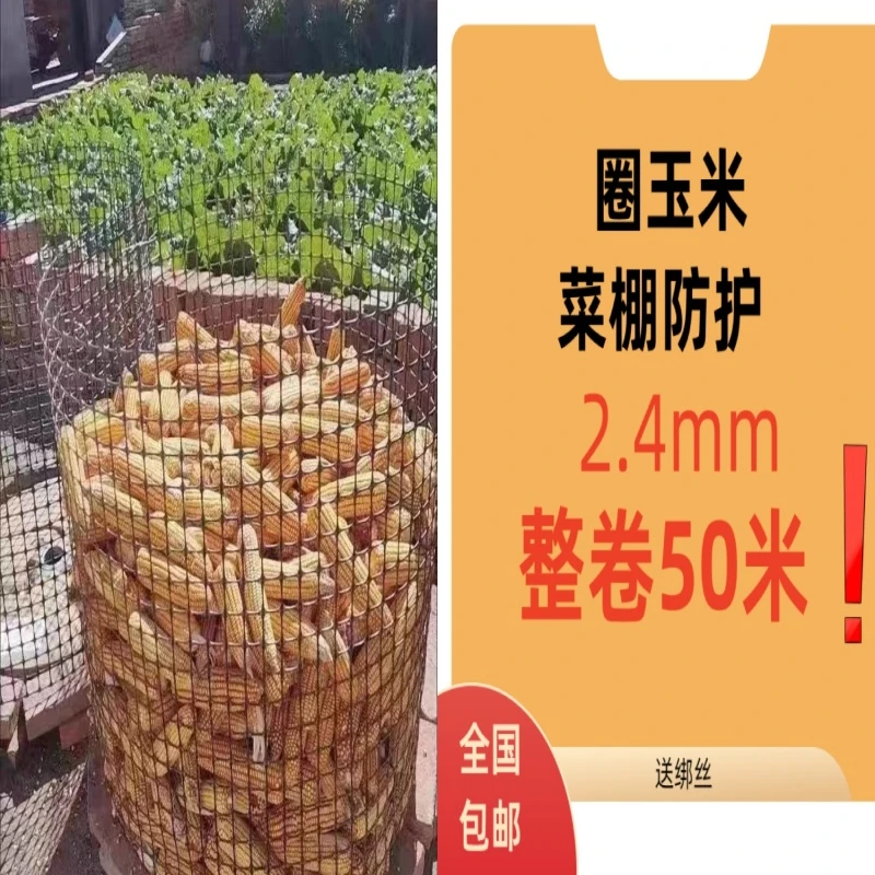 2.4毫米养殖围栏网塑料围栏网圈玉米用网圈地围栏网防护围栏批发