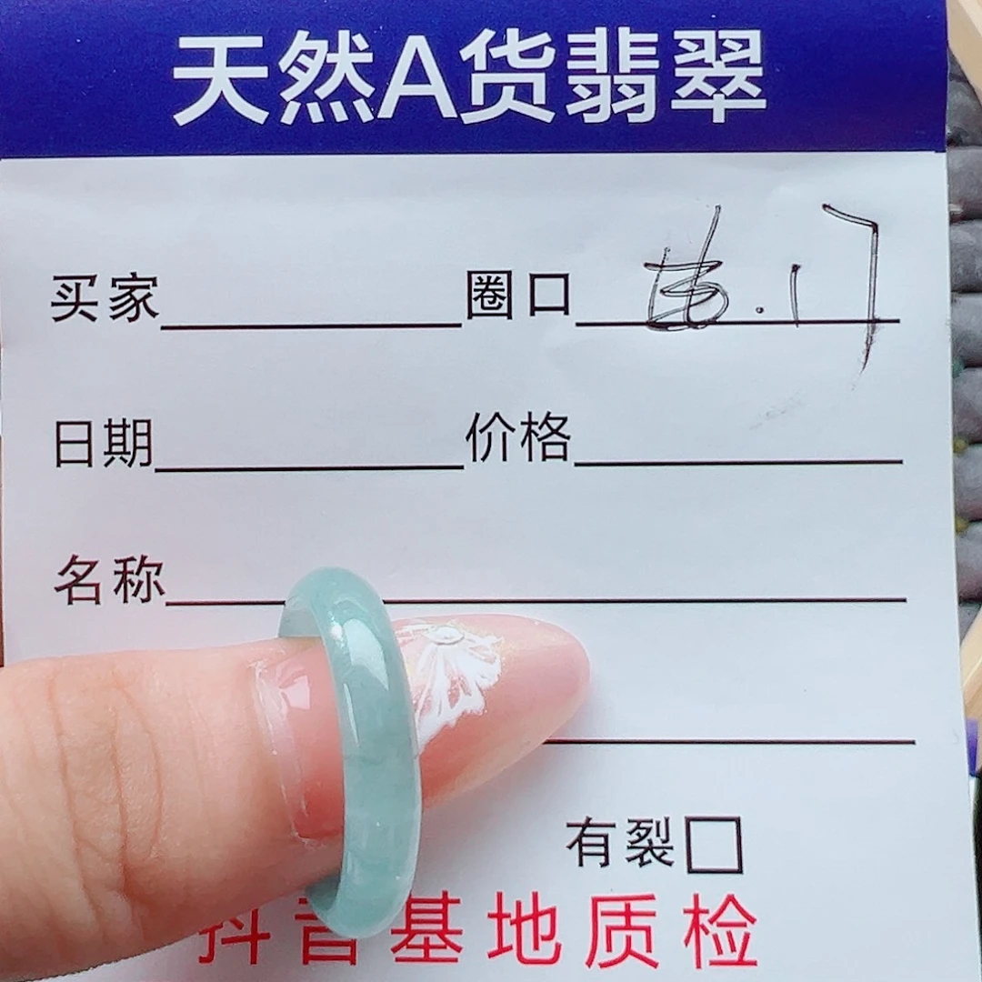 未镶嵌戒指翡翠戒圈