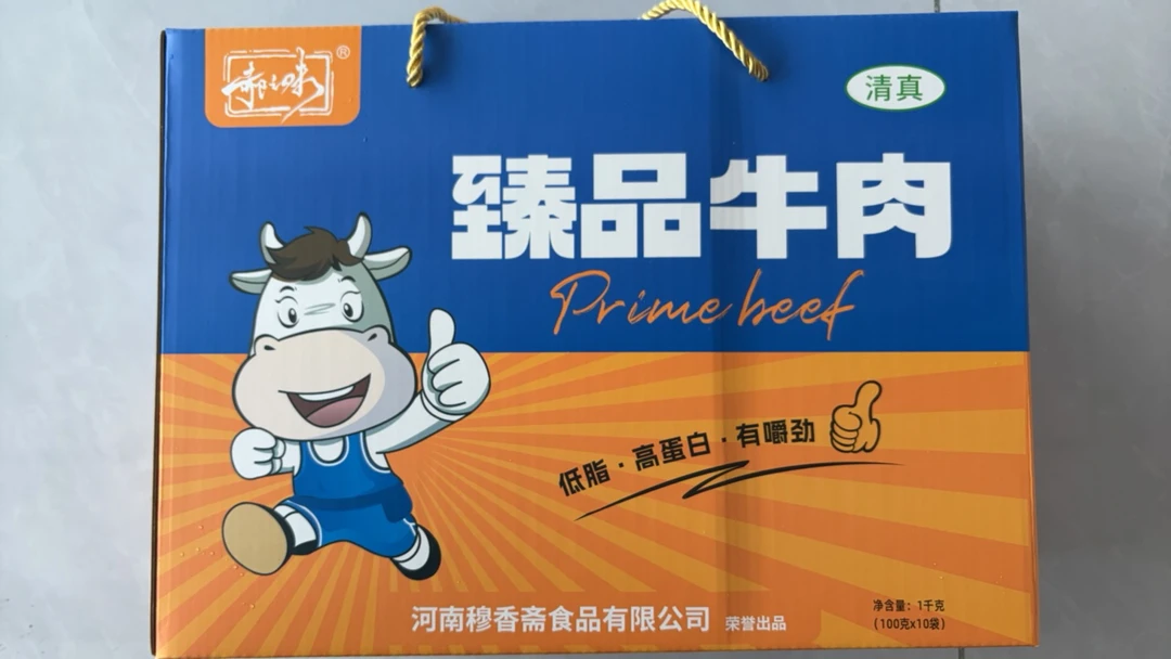沈丘穆香斋五香牛肉130g*6袋真空包装坏了包赔